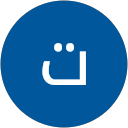 تيسير الرشيدي profile picture